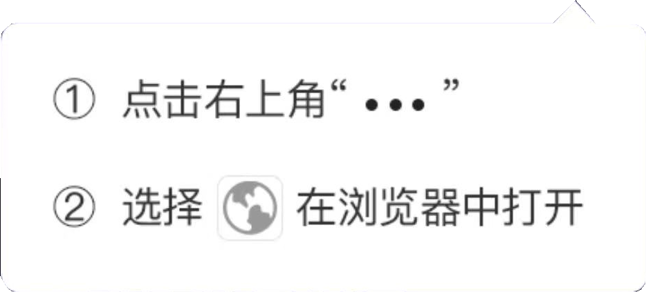 请在浏览器中打开